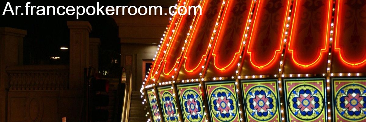ar.francepokerroom.com
